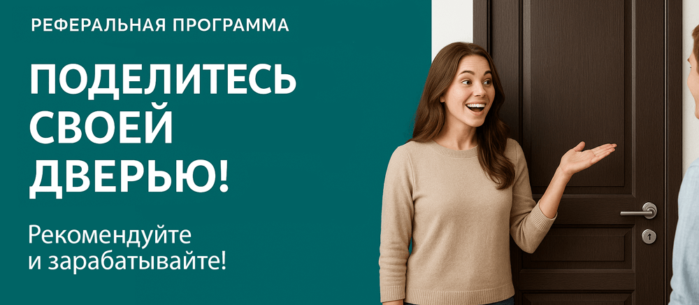 Реферальная программа Сходня